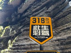 -梭布垭石林景区