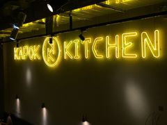 -卡朋厨房(289艺术园区店)