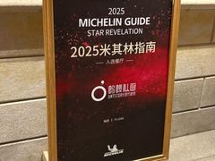 -ANTSTORY 蚂蚁私厨·现代闽菜