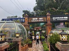 -1819餐厅·团队聚餐·烤串·精酿