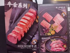 -黑崎烧肉·山野厨房(坪山店)