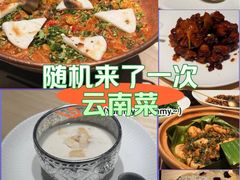 -一坐一忘云南菜(北京skp店)