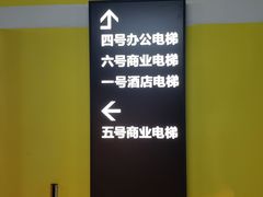 -白玉兰广场停车场