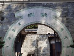 -德云居