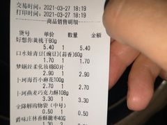 -好特卖HotMaxx(杭州滨江宝龙城店)