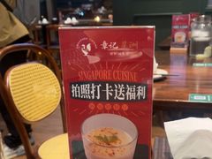 -章记星洲 · 新加坡餐厅(望京店)