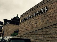 iphone_upload_pic-苏州吴宫泛太平洋酒店