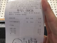 -LELECHA乐乐茶(上海五角场万达广场店)