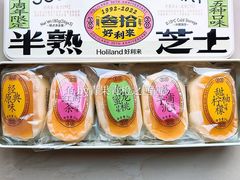 半熟芝士30周年限定款-好利来(鞍山站前店)