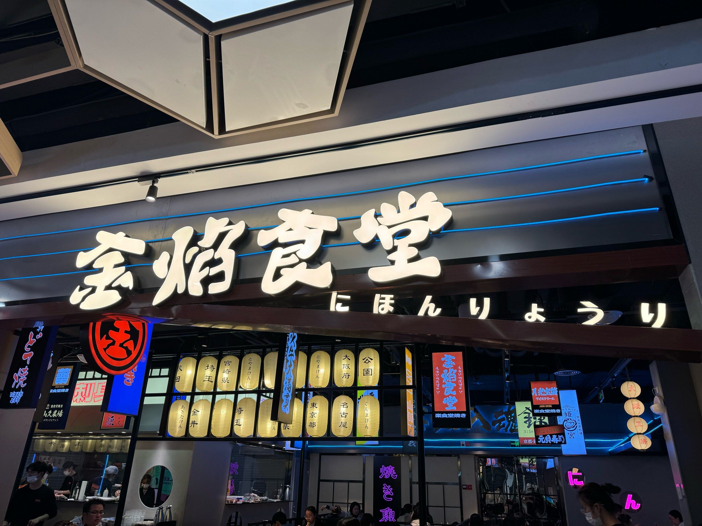 金焰食堂加盟