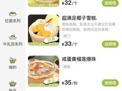 -糖匠(垂虹路店)
