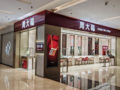 -福田卓悦INTOWN购物中心