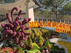 -杭州植物园