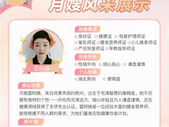 -汇慈安·高端自营月嫂(武汉月子尊享店)