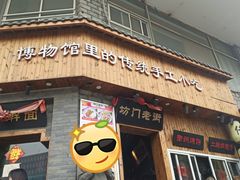 门面-坊门老街(宜山路店)