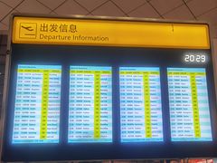 -郑州新郑国际机场