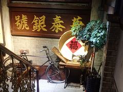 -一九二八铁锅炖(镇赉店)