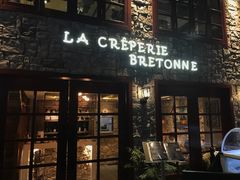 -LA CREPERIE BRETONNE布列塔尼法式餐厅(天童北路店)