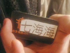 -肉仓焼肉バー(烟台山店)