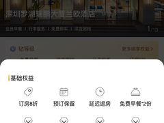 -兰欧酒店(东门罗湖口岸店)