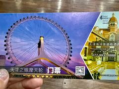 -天津之眼摩天轮