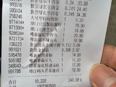 -世纪联华超市(外海店)