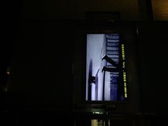 K+Party连锁KTV(东莞旗舰店)-K+PARTY连锁KTV(盈锋广场店)