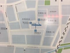 -纪家庙(地铁站)