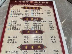 -九龙餐厅(大沽路店)