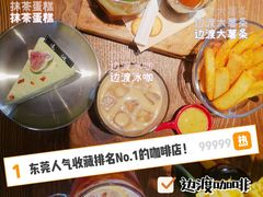 -邊渡咖啡