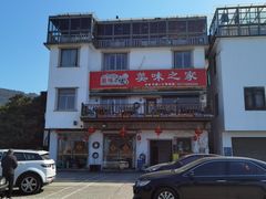 -美味之家·湖景农家乐(太湖东山店)