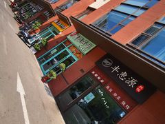 -217丰惠源抓饭(江乾路店)