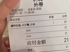 账单-喜茶(上海正大广场店)