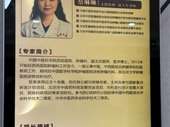 -北京朝阳门中西医结合医院