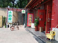-铸钟褡裢火烧(西三环紫竹桥店)