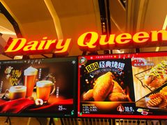 大堂-DQ·蛋糕·冰淇淋(苏宁店)