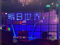 -明日世界密室轰趴·剧本桌游·箭馆团建(国贸店)
