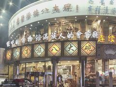 -乔家满族八大碗(流水沟店)