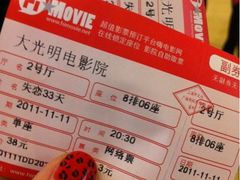 -大光明电影院(南京西路店)