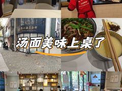 -镇南锅盖面馆(解放路店)