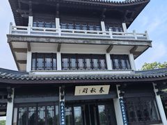 -无锡蠡湖国家湿地公园-蠡园