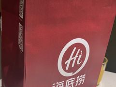 -海底捞火锅(关山保利店)