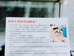 -中山大学中山眼科中心(珠江新城院区)