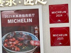 -永丰面馆(汉口路店)