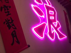 门面-探花·意境江南菜·唐伯虎文化体验店·松鼠桂鱼(观前店)