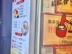 -张果佬年糕卷(科巷店)