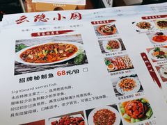 -云隐小厨·传统大理美食(复兴路店)