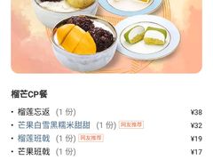 -满记甜品(荟聚购物中心店)