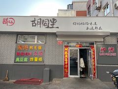 门面-路边摊胡同里(星城商厦店)