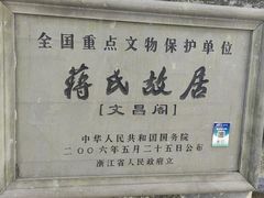 -溪口-滕头旅游景区